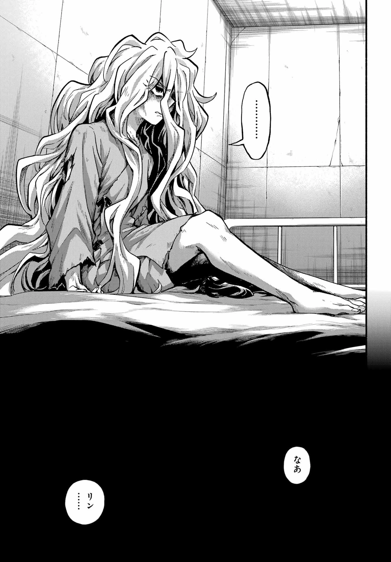 無能なナナ 第77話 - 5