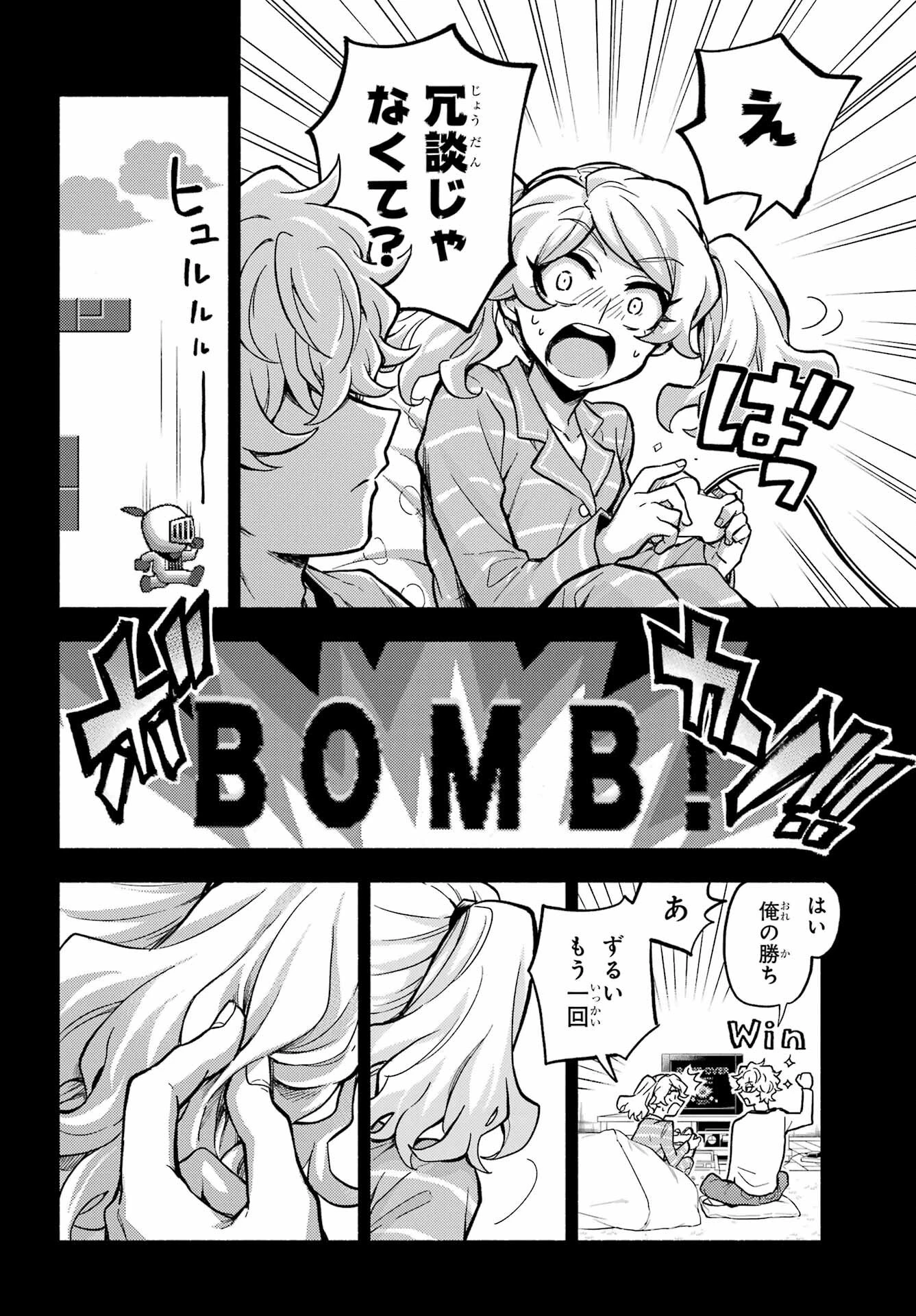 無能なナナ 第77話 - 8