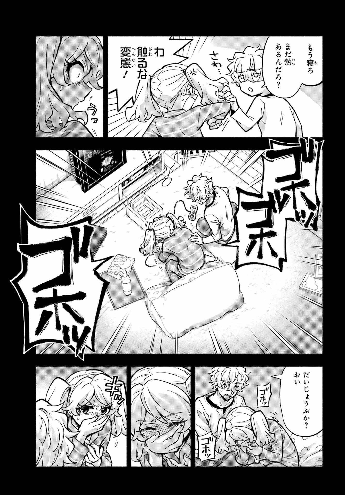 無能なナナ 第77話 - 9