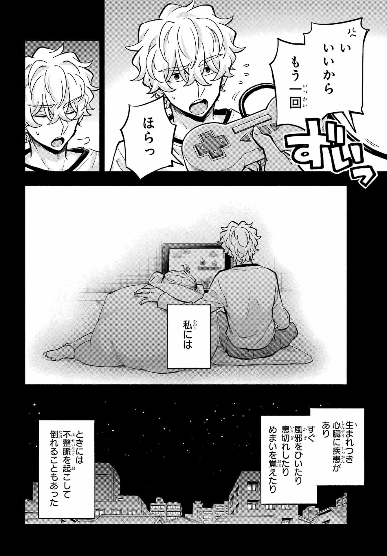 無能なナナ 第77話 - 10