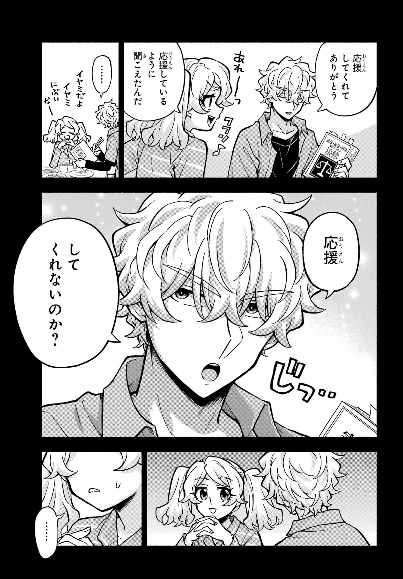 無能なナナ 第77話 - 15