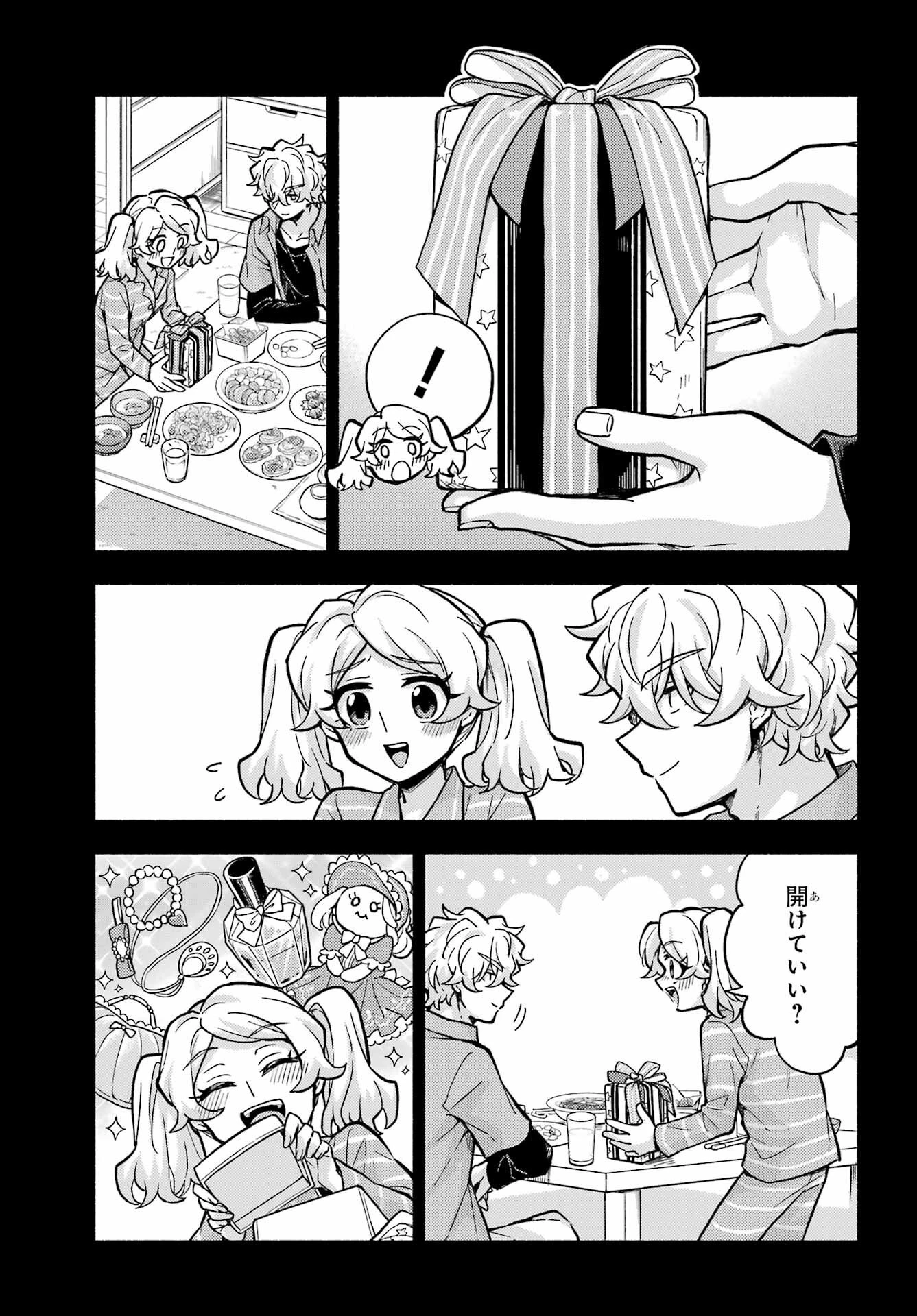 無能なナナ 第77話 - 17