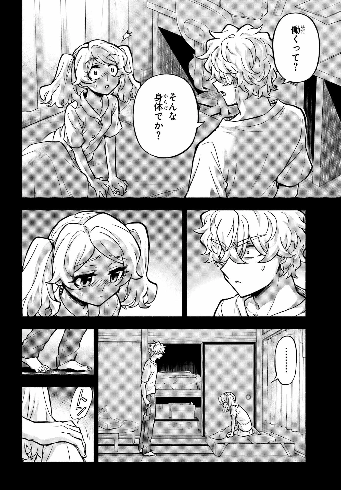 無能なナナ 第77話 - 32