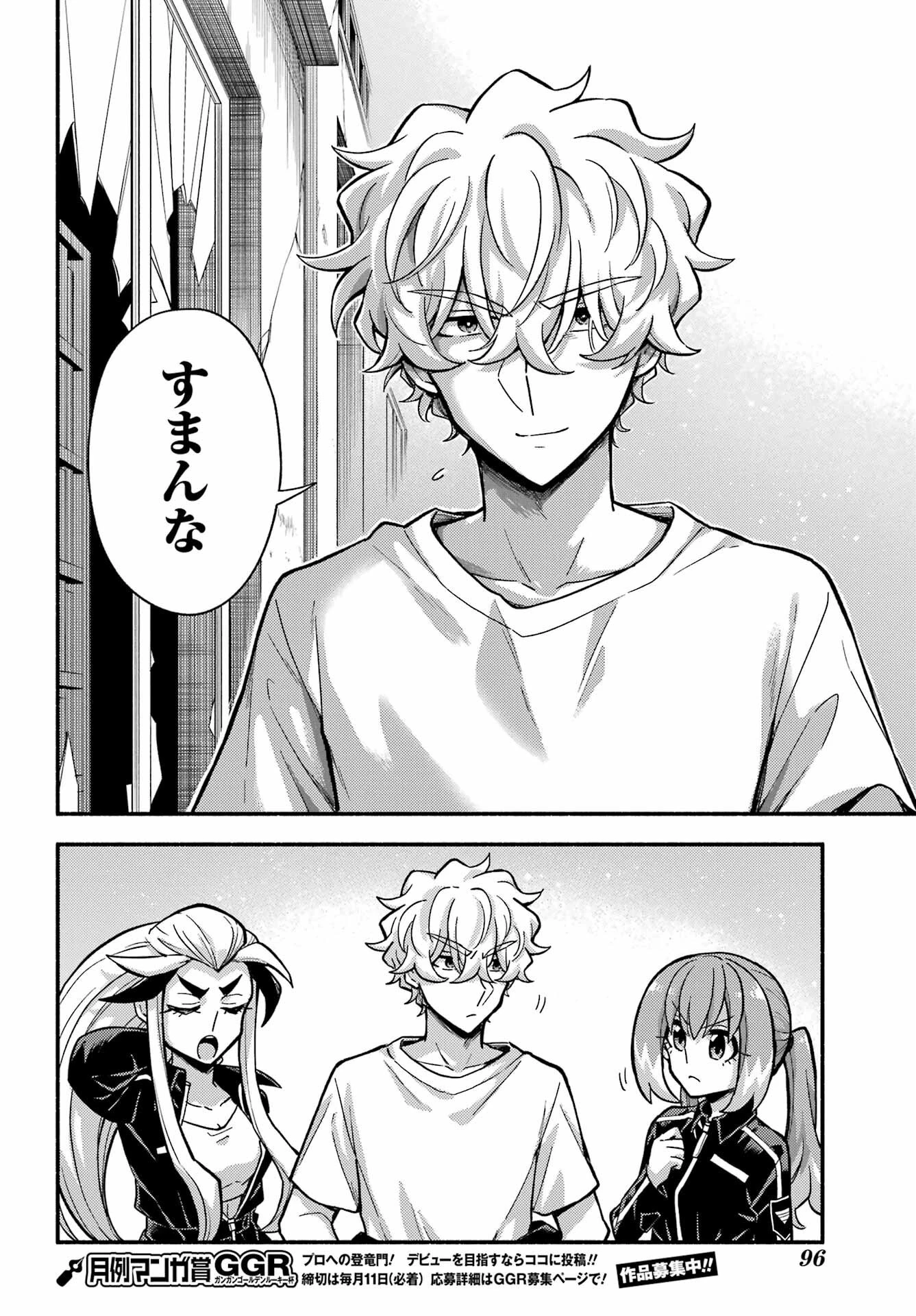 無能なナナ 第79話 - 12