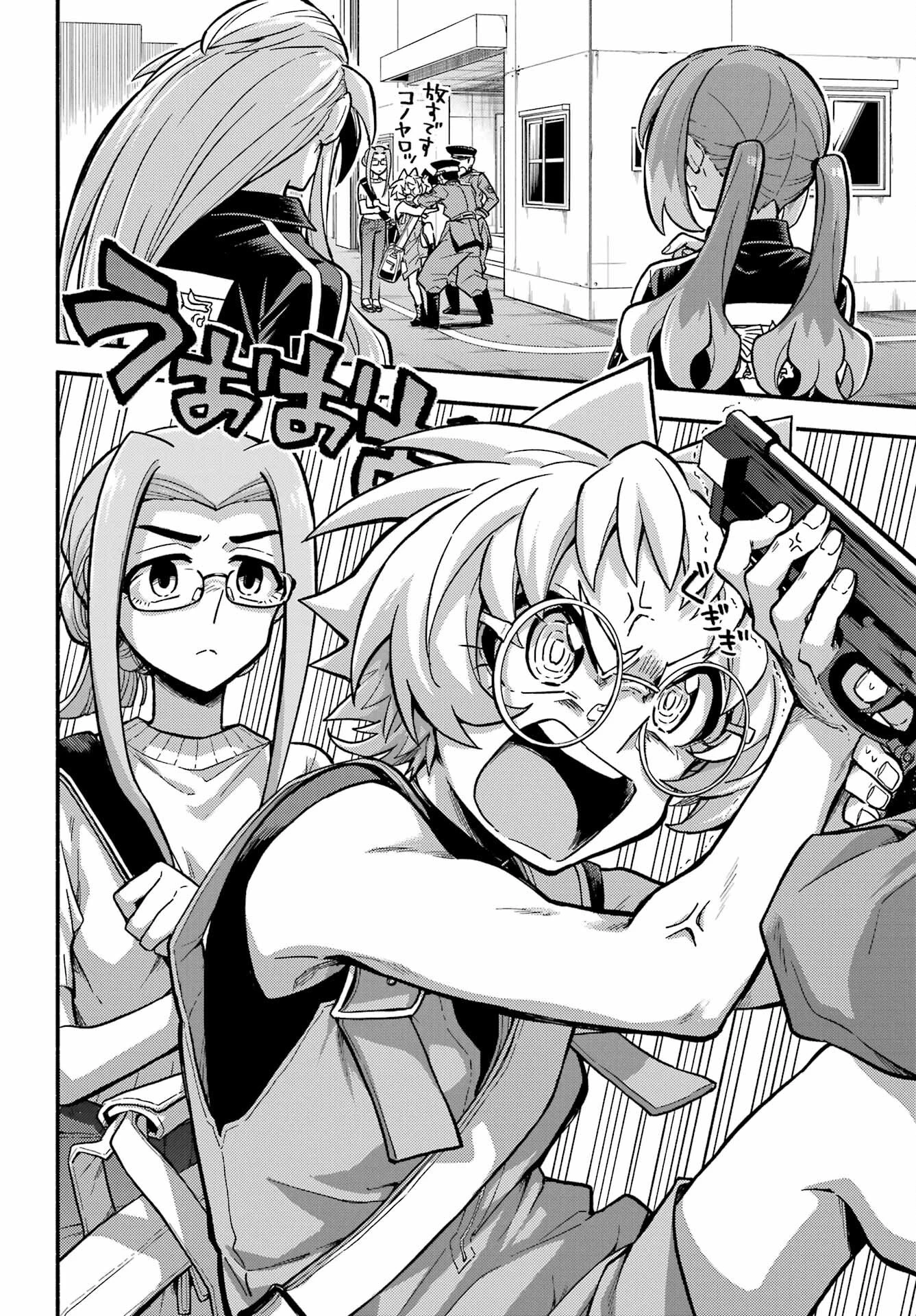 無能なナナ 第79話 - 14