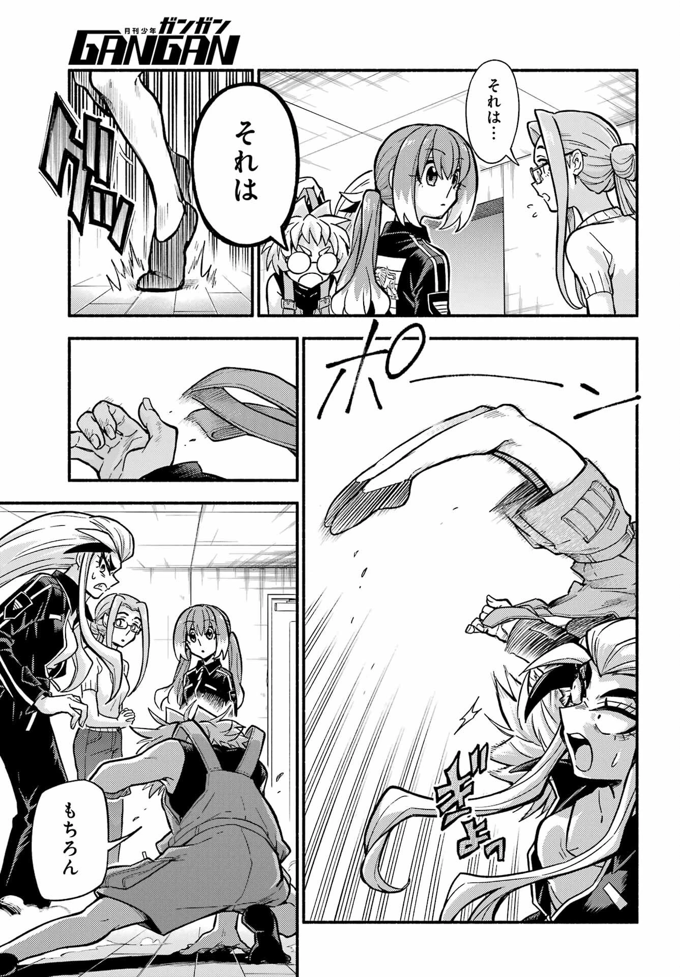 無能なナナ 第79話 - 25