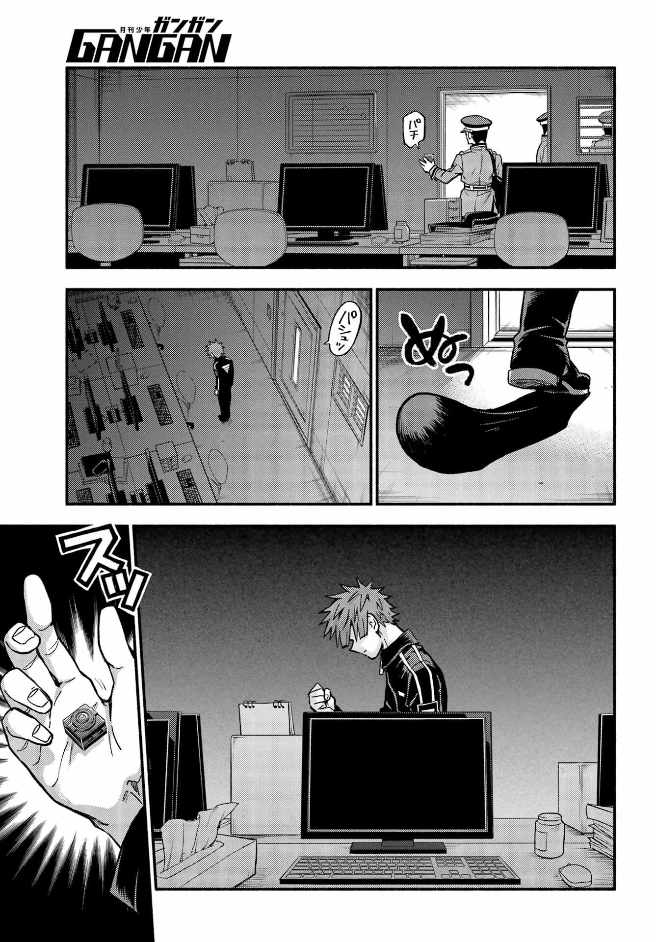 無能なナナ 第85話 - 5