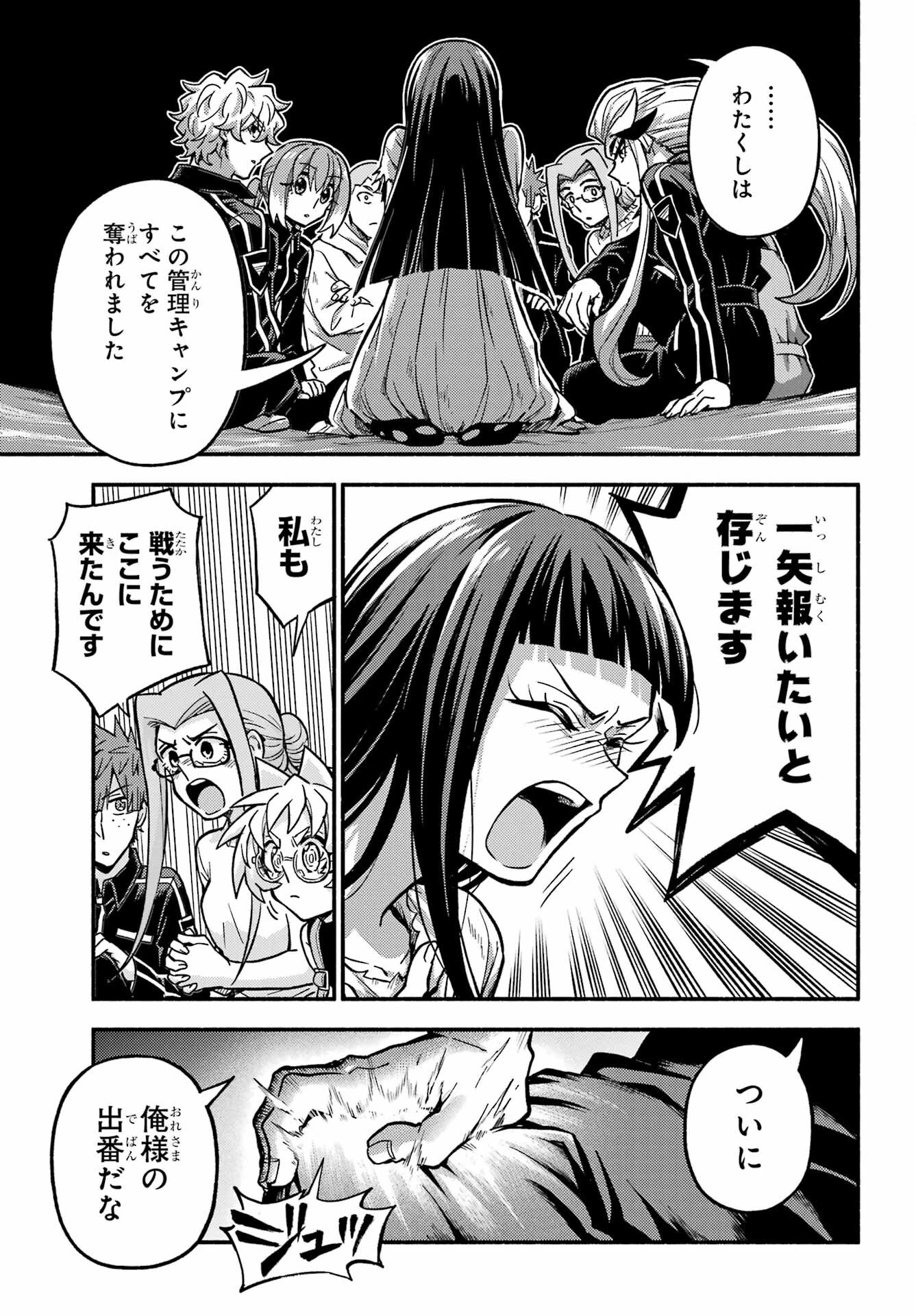 無能なナナ 第85話 - 15