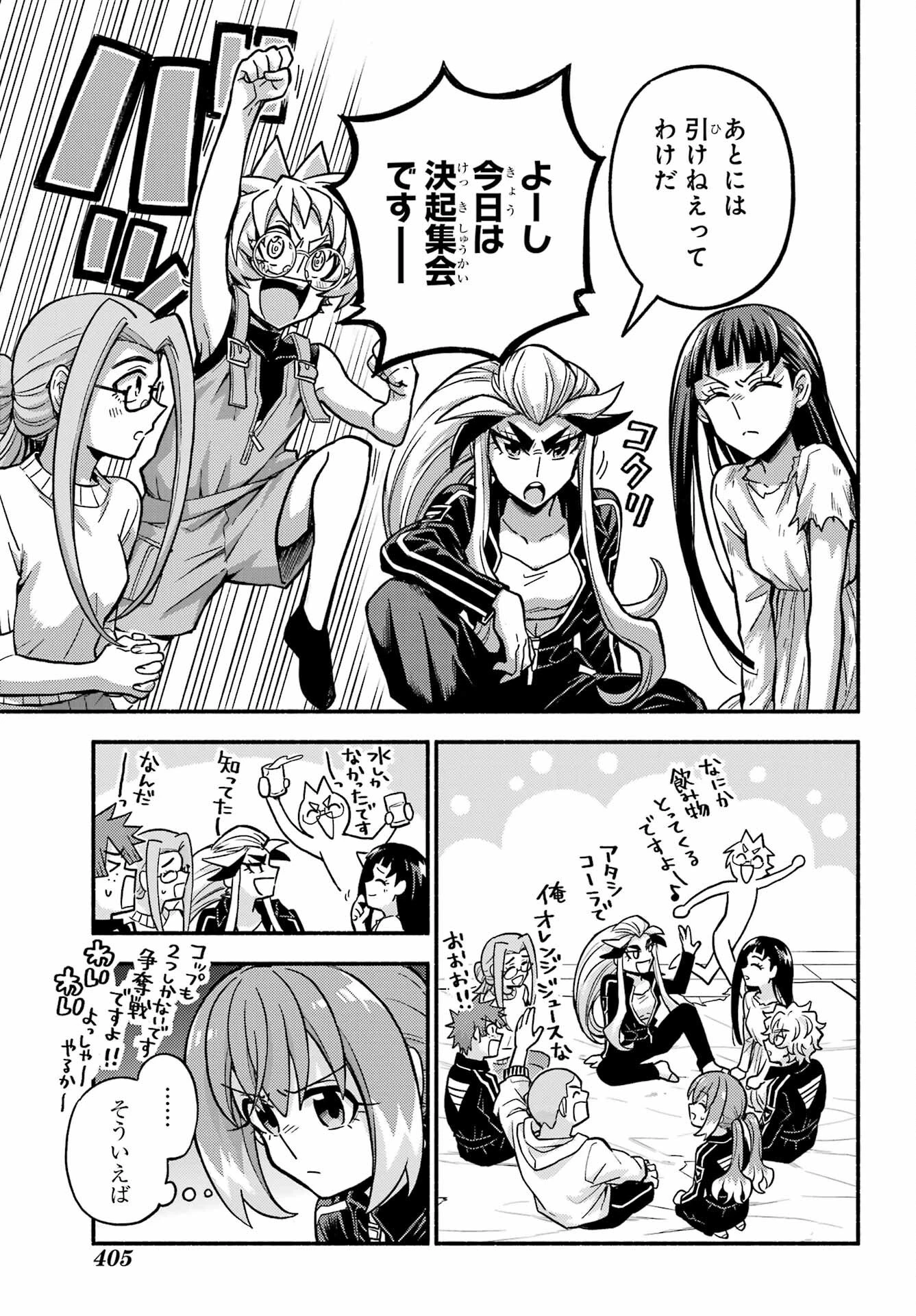 無能なナナ 第85話 - 19