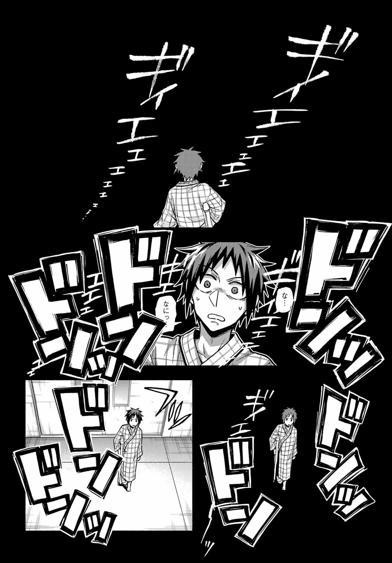 無能なナナ 第85話 - 28