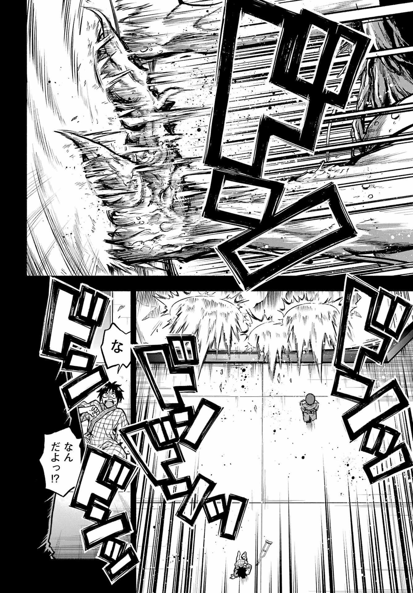 無能なナナ 第85話 - 32