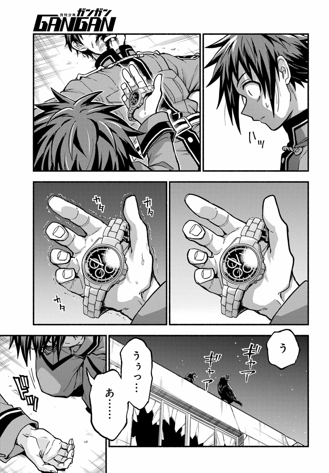 無能なナナ 第85話 - 45