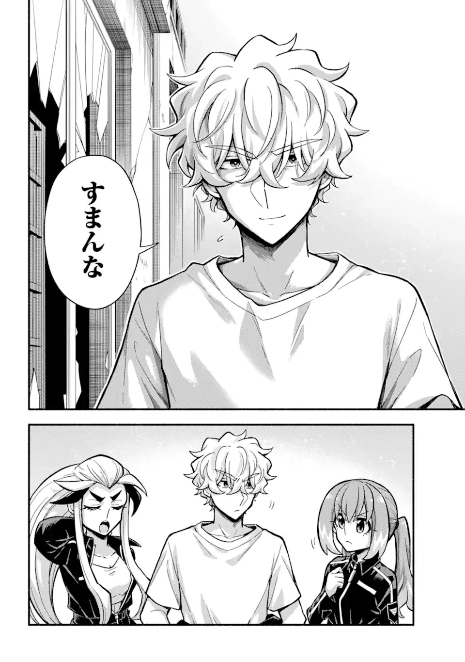 無能なナナ 第89話 - 12