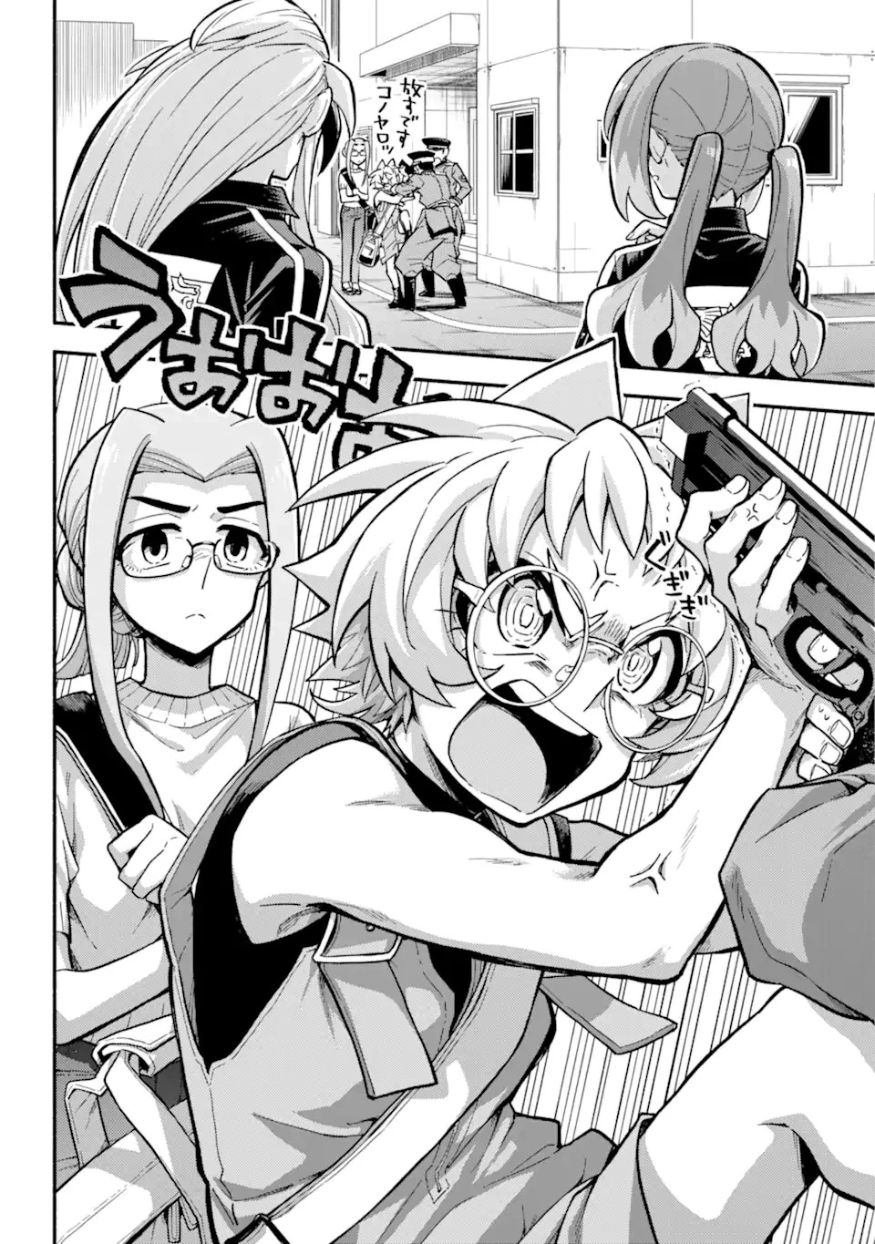 無能なナナ 第89話 - 14