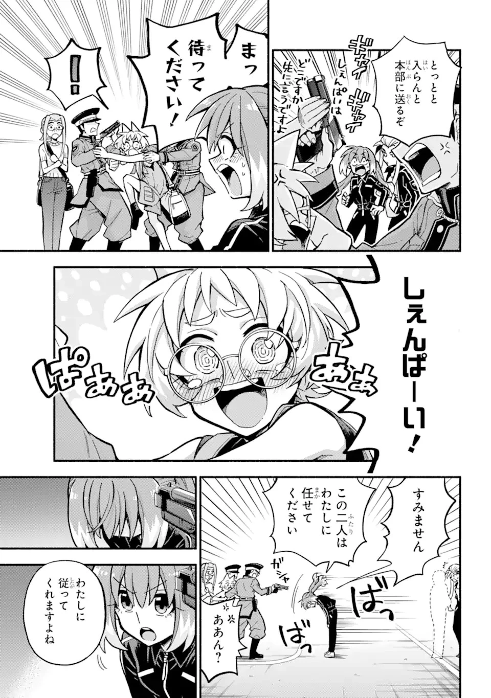 無能なナナ 第89話 - 15