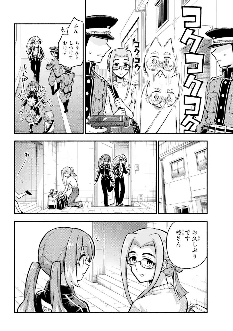 無能なナナ 第89話 - 16