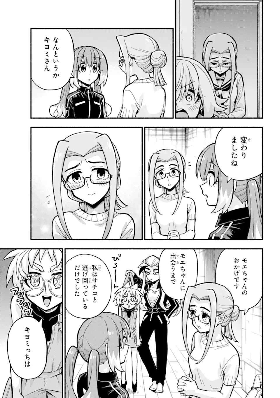 無能なナナ 第89話 - 21