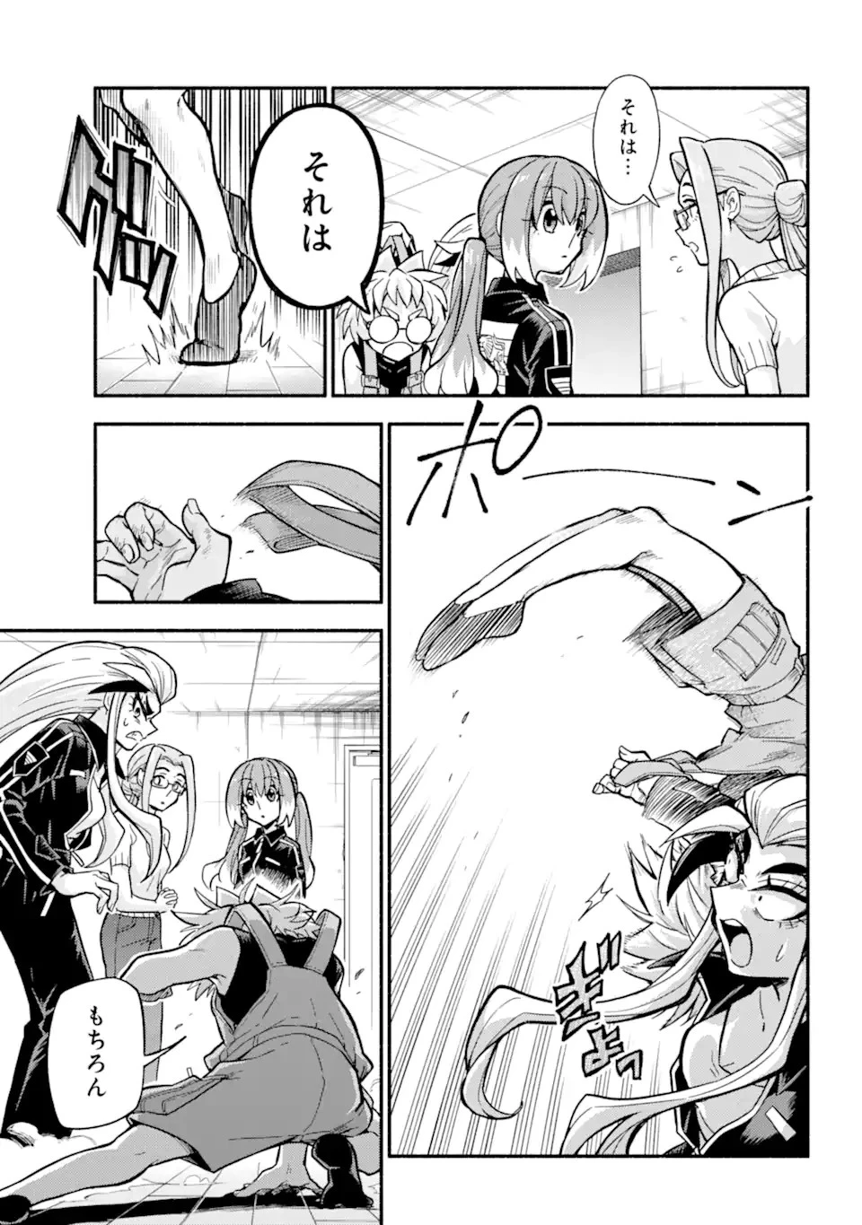 無能なナナ 第89話 - 25