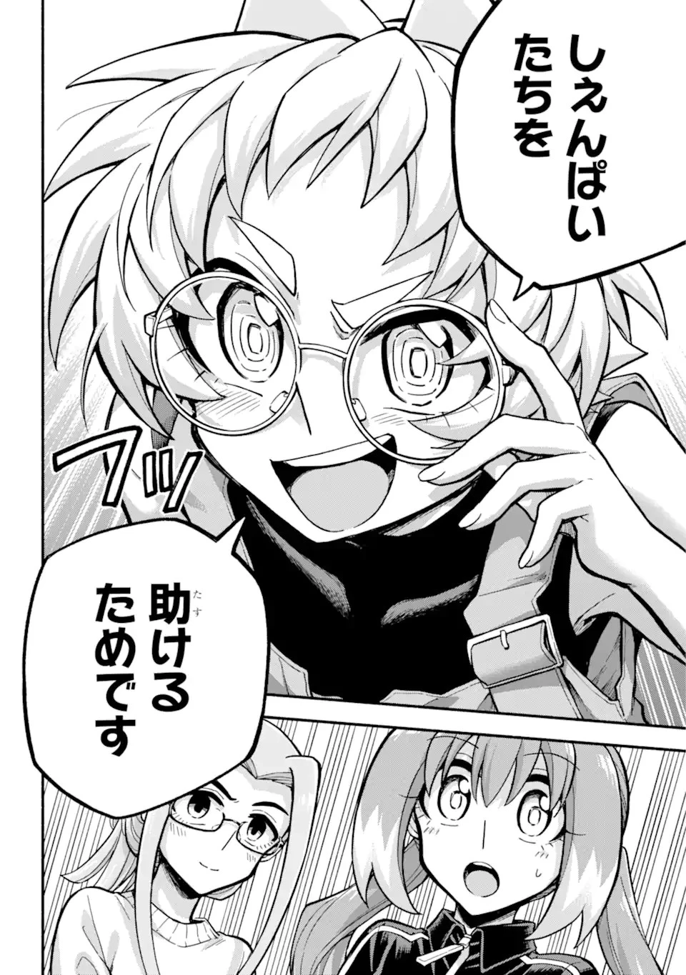 無能なナナ 第89話 - 26