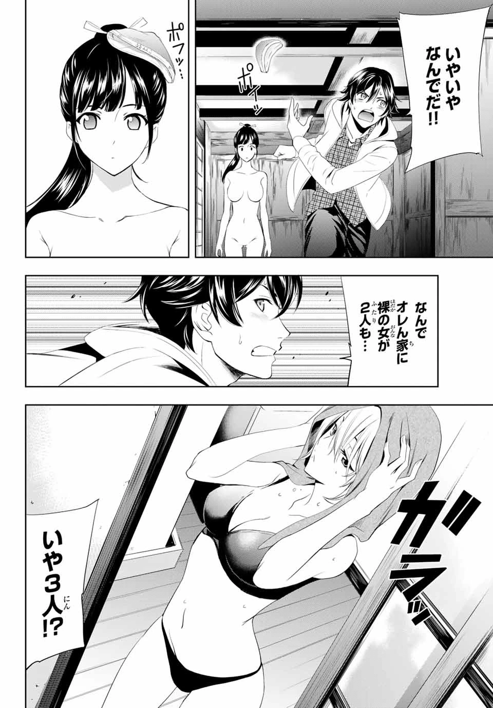 女神のカフェテラス 第1話 - 11