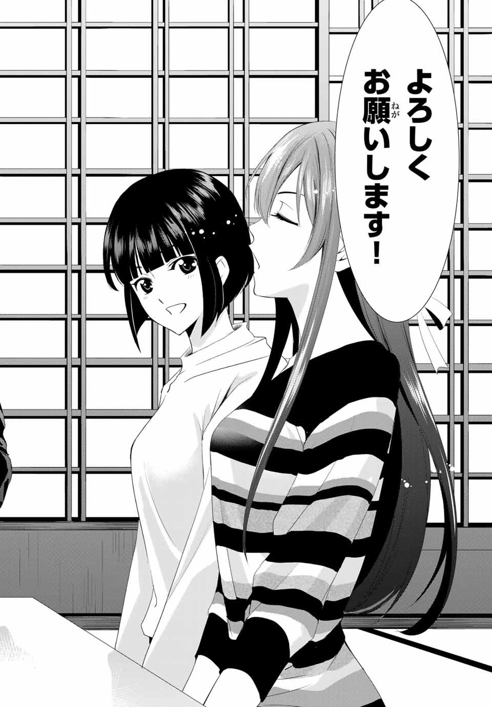 女神のカフェテラス 第1話 - 73