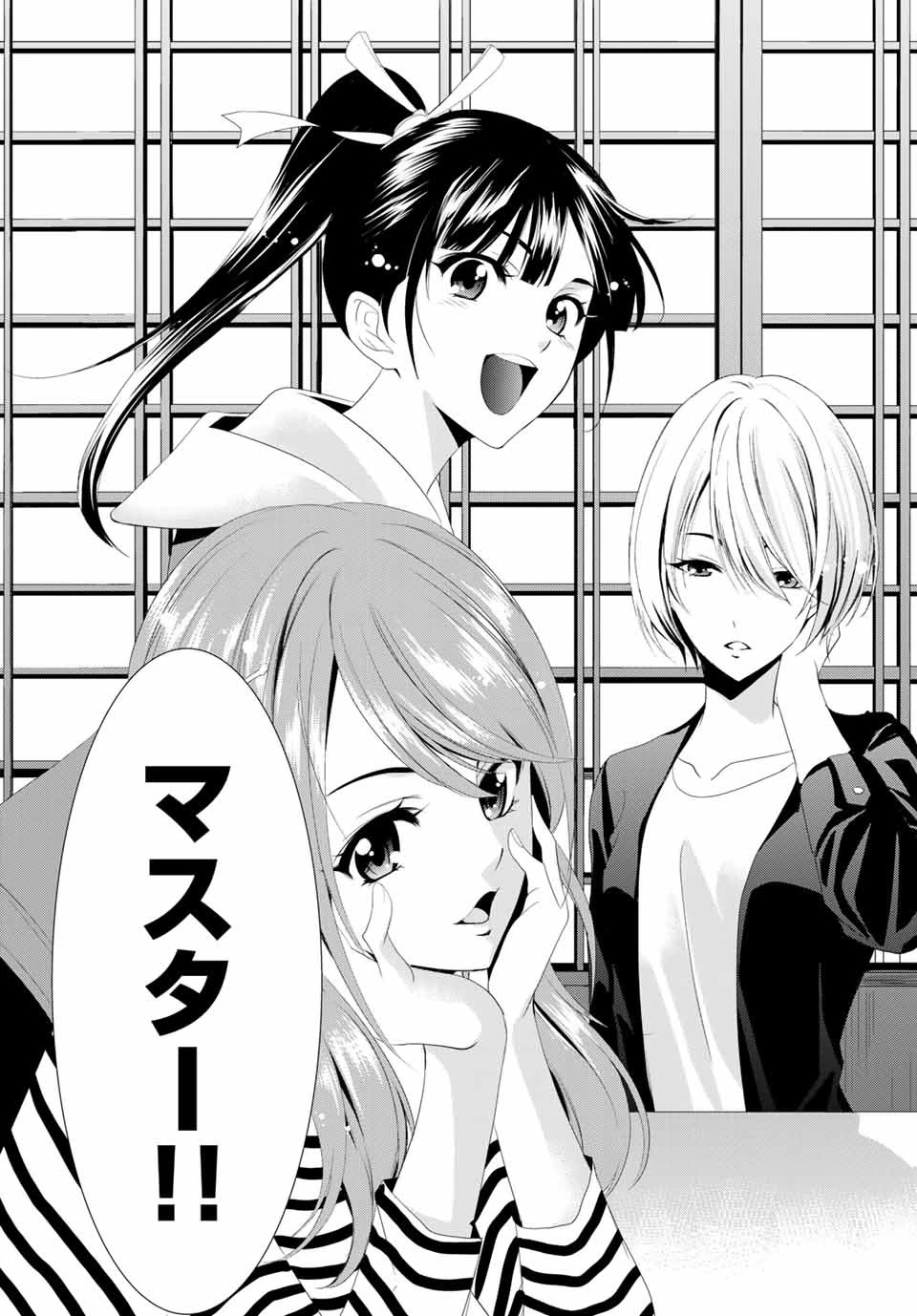 女神のカフェテラス 第1話 - 74