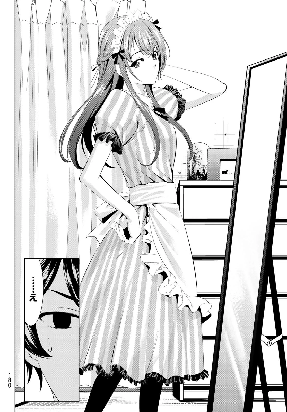 女神のカフェテラス 第5話 - 10