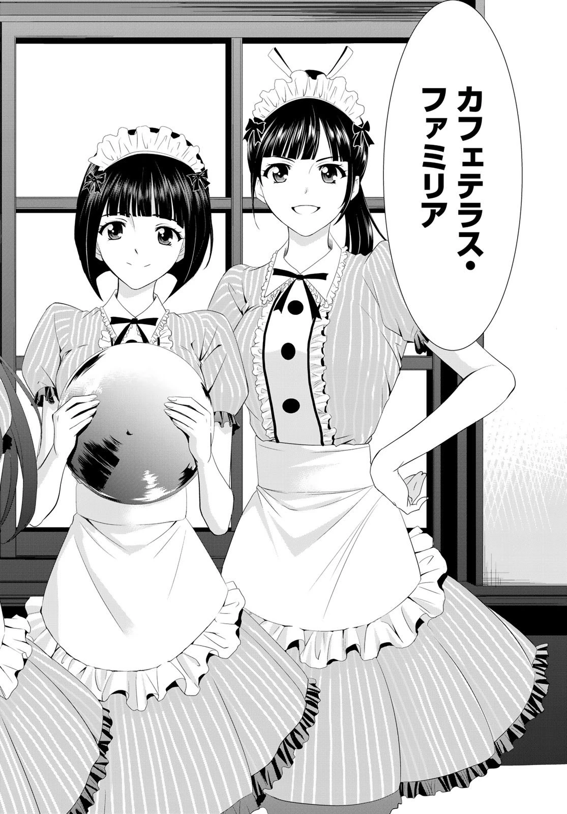女神のカフェテラス 第7話 - 3