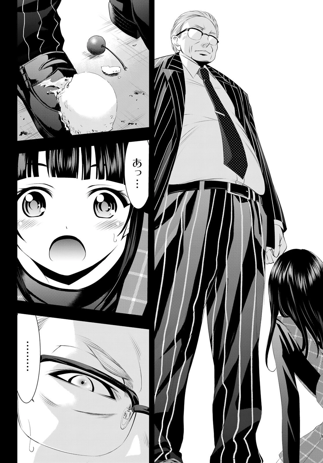 女神のカフェテラス 第41話 - 8