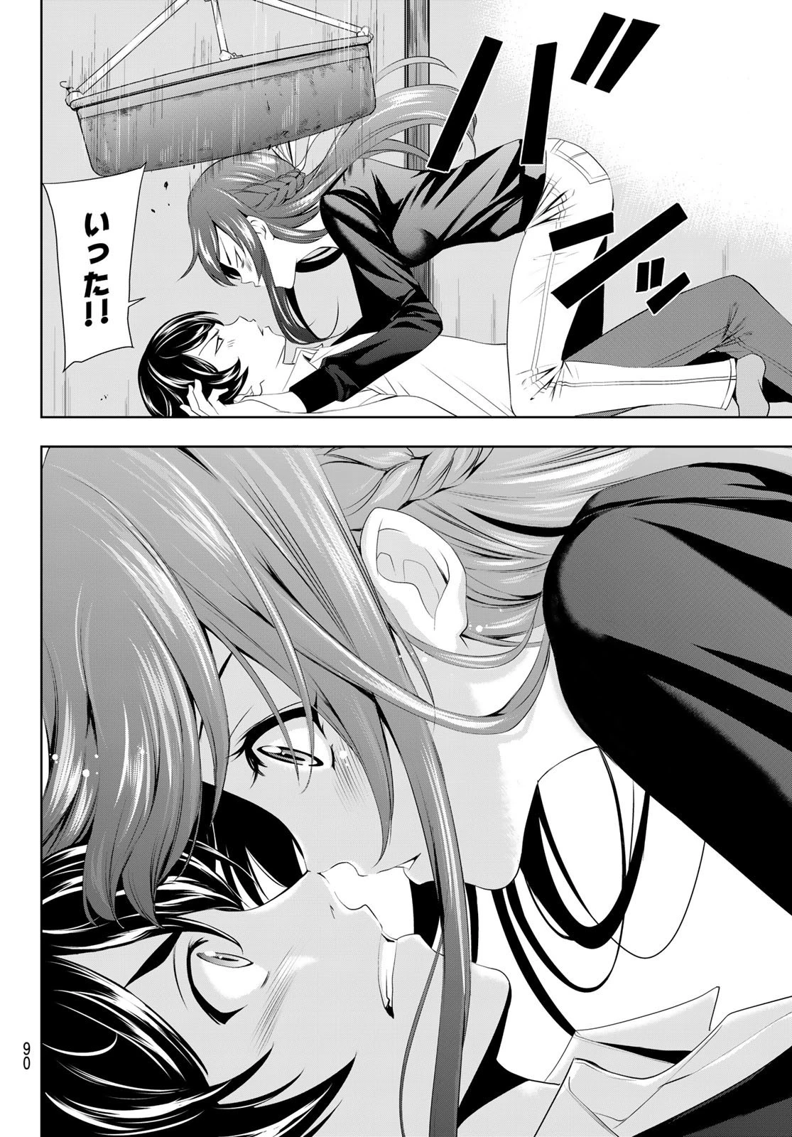 女神のカフェテラス 第46話 - 14