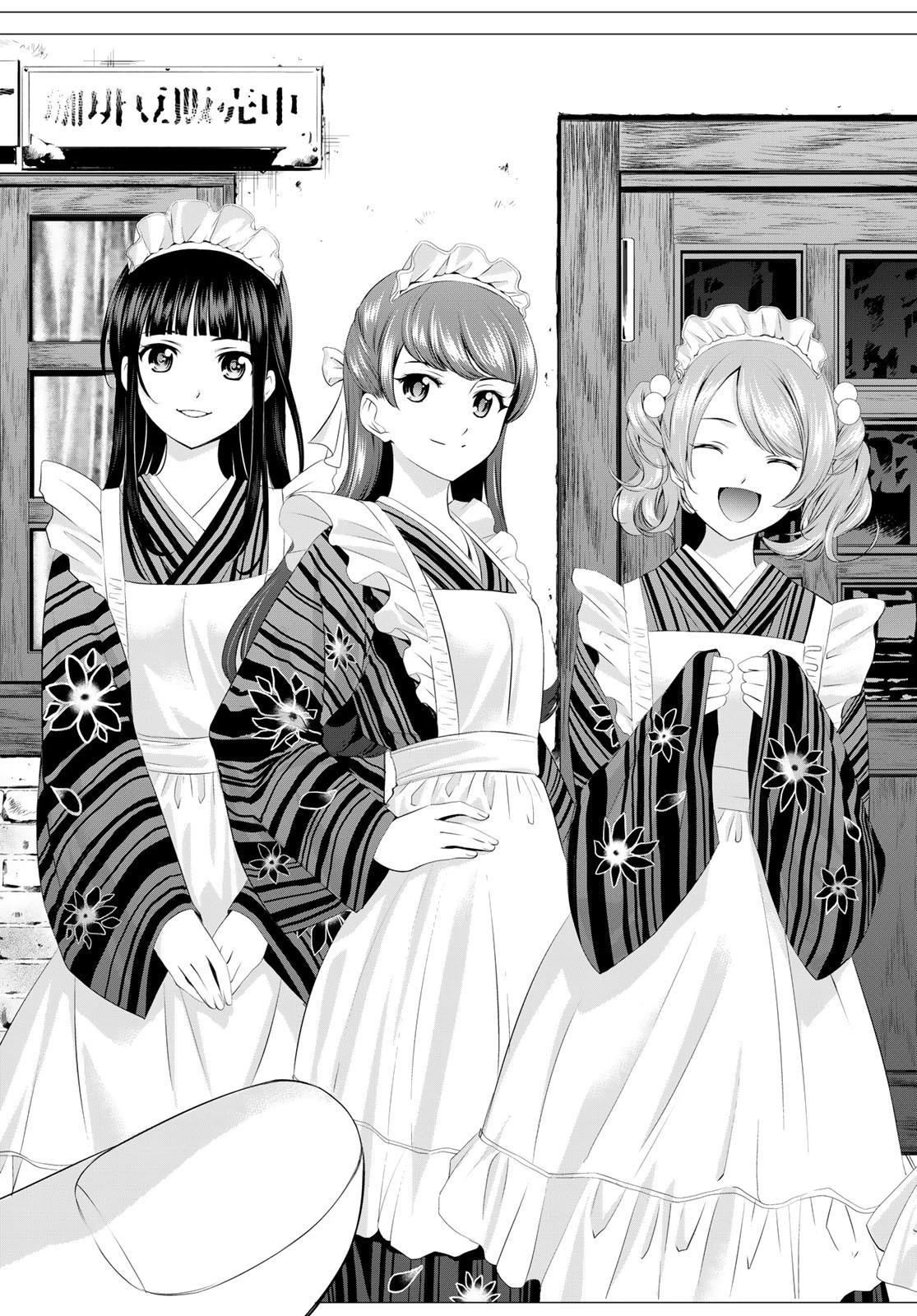 女神のカフェテラス 第47話 - 17