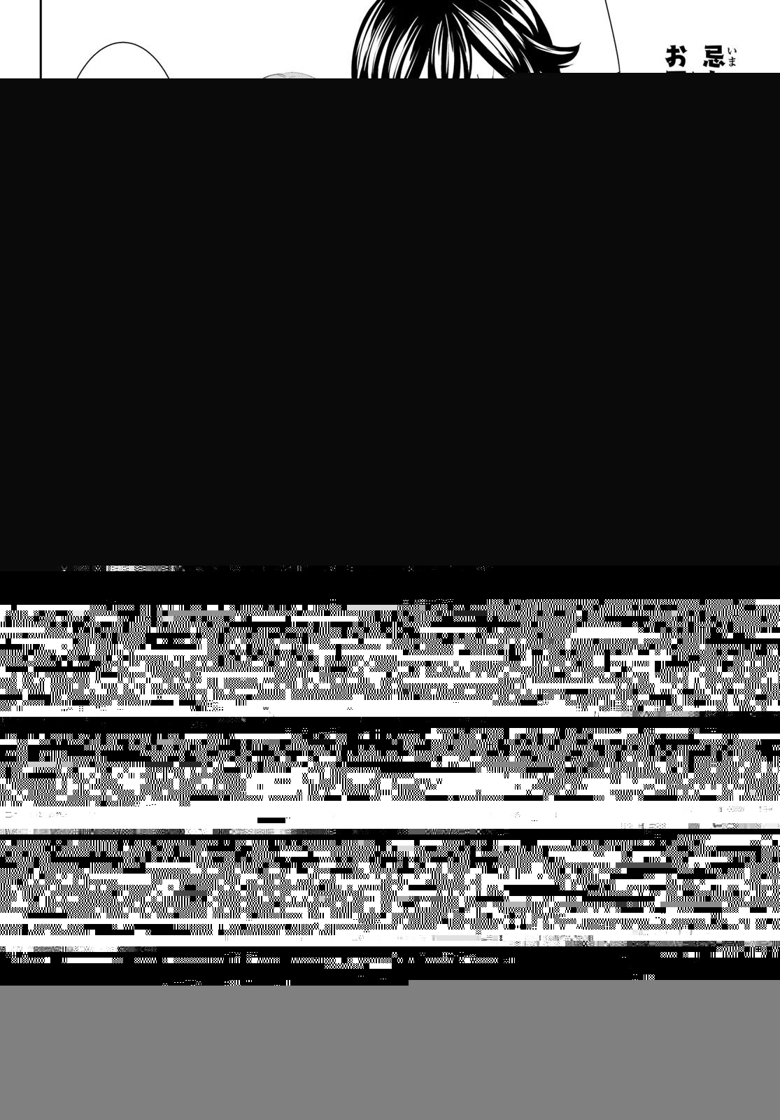 女神のカフェテラス 第49話 - 6