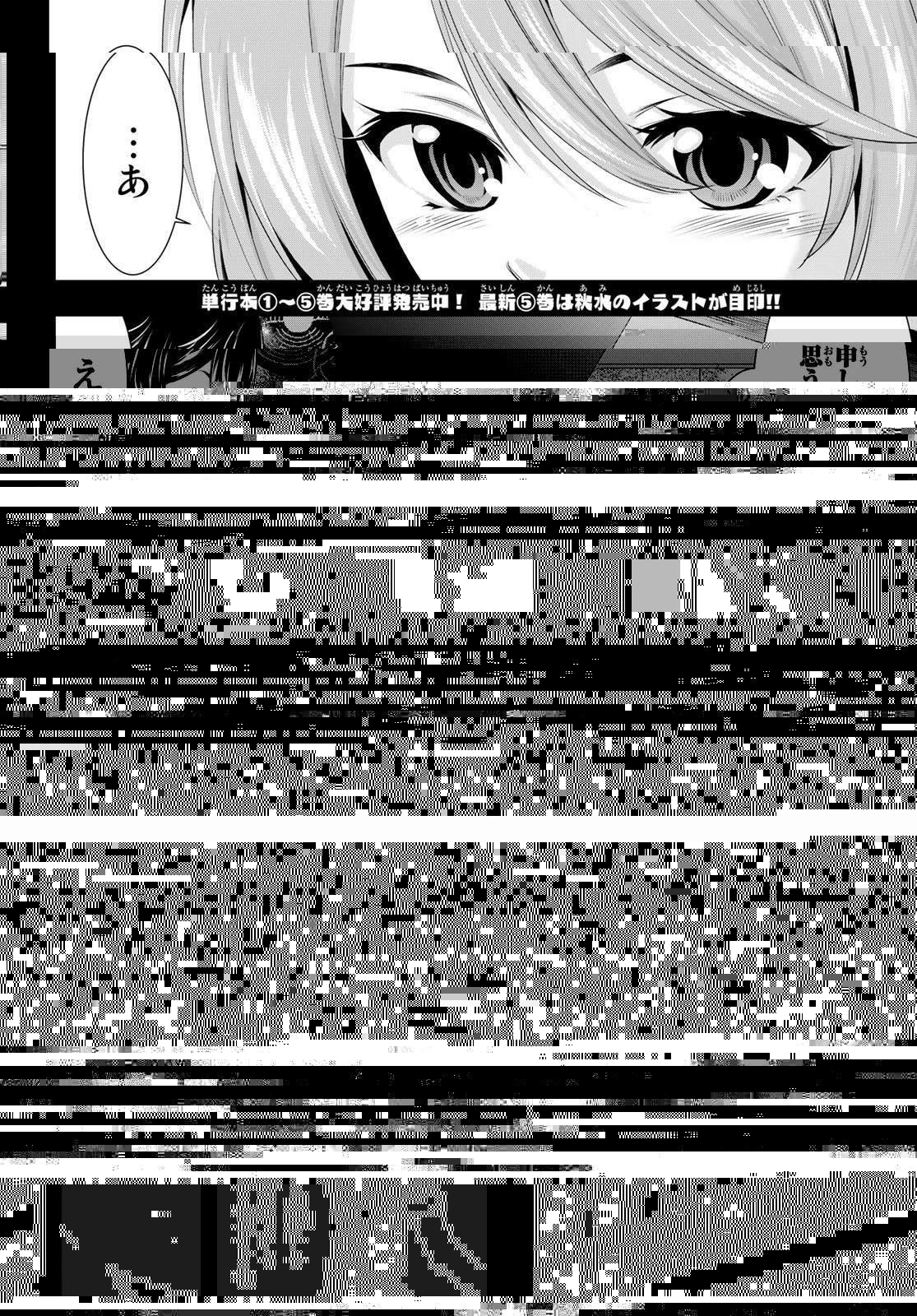 女神のカフェテラス 第52話 - 16