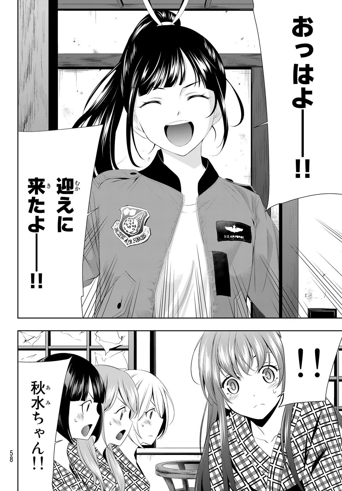 女神のカフェテラス 第65話 - 12