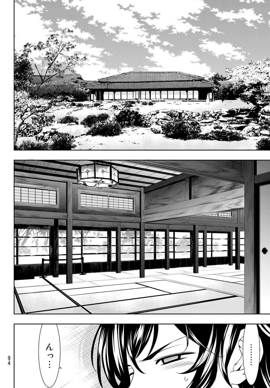 女神のカフェテラス 第68話 - 16