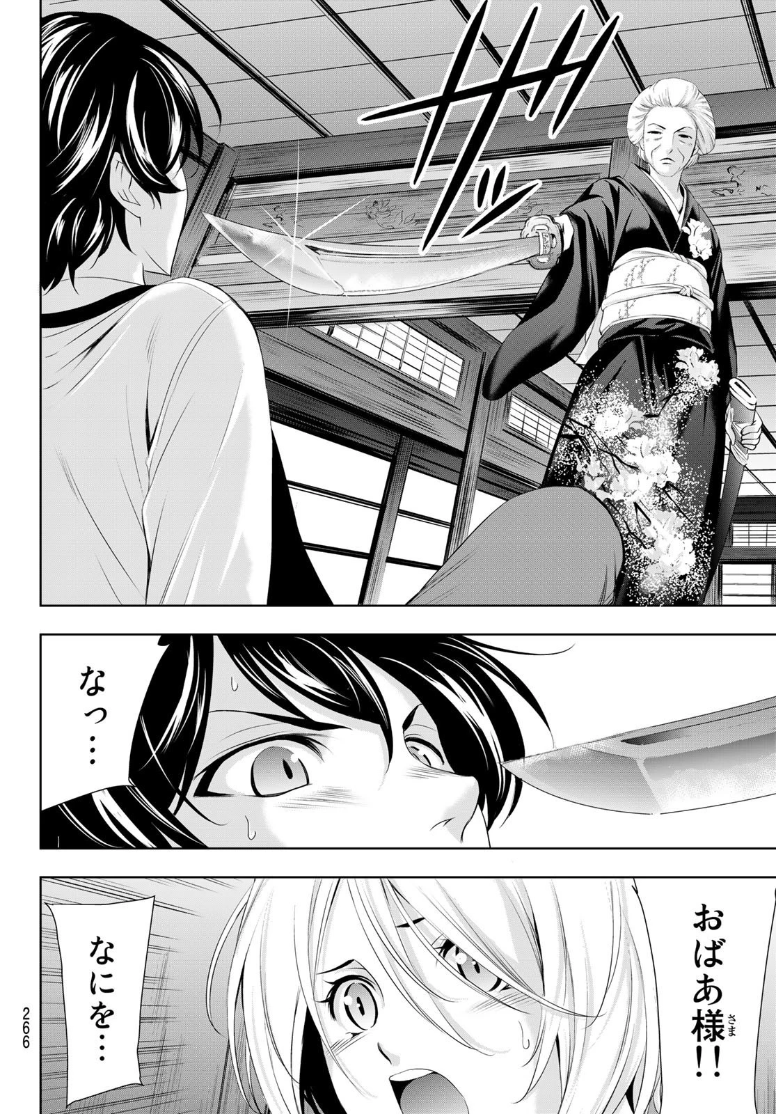 女神のカフェテラス 第69話 - 8