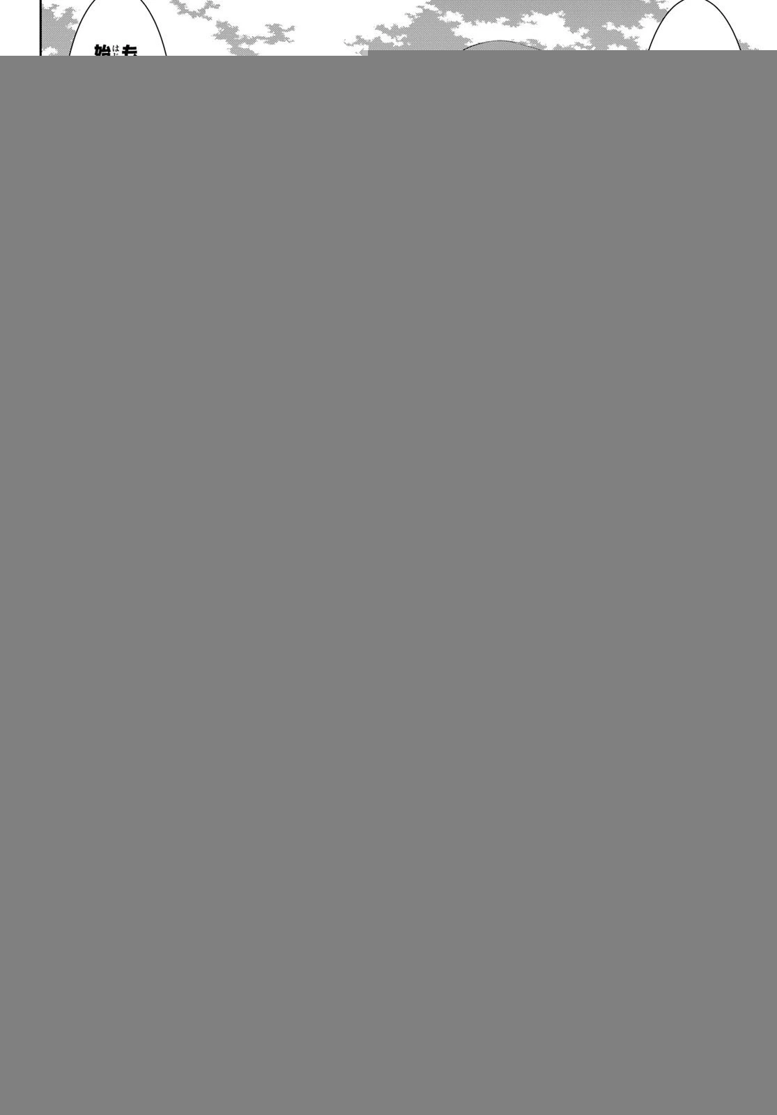 女神のカフェテラス 第70話 - 5