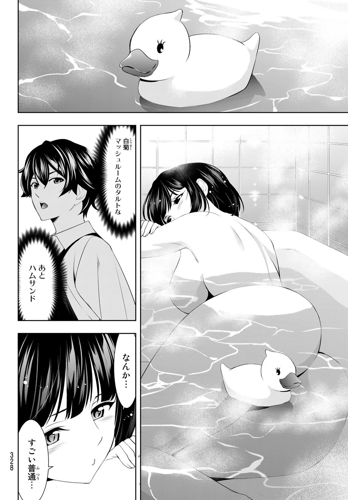 女神のカフェテラス 第78話 - 4