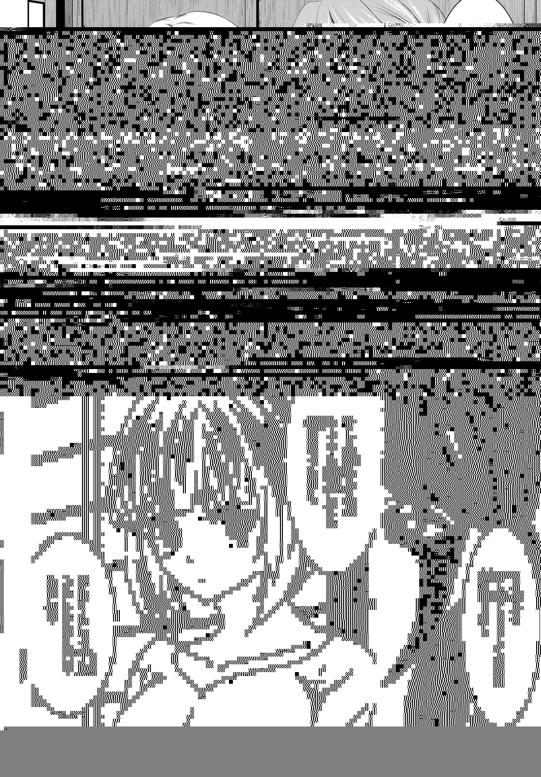 女神のカフェテラス 第79話 - 14