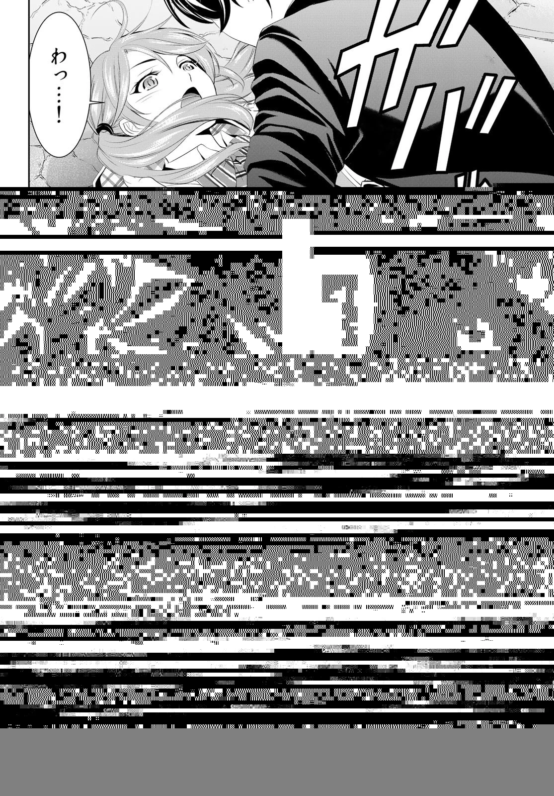 女神のカフェテラス 第80話 - 5