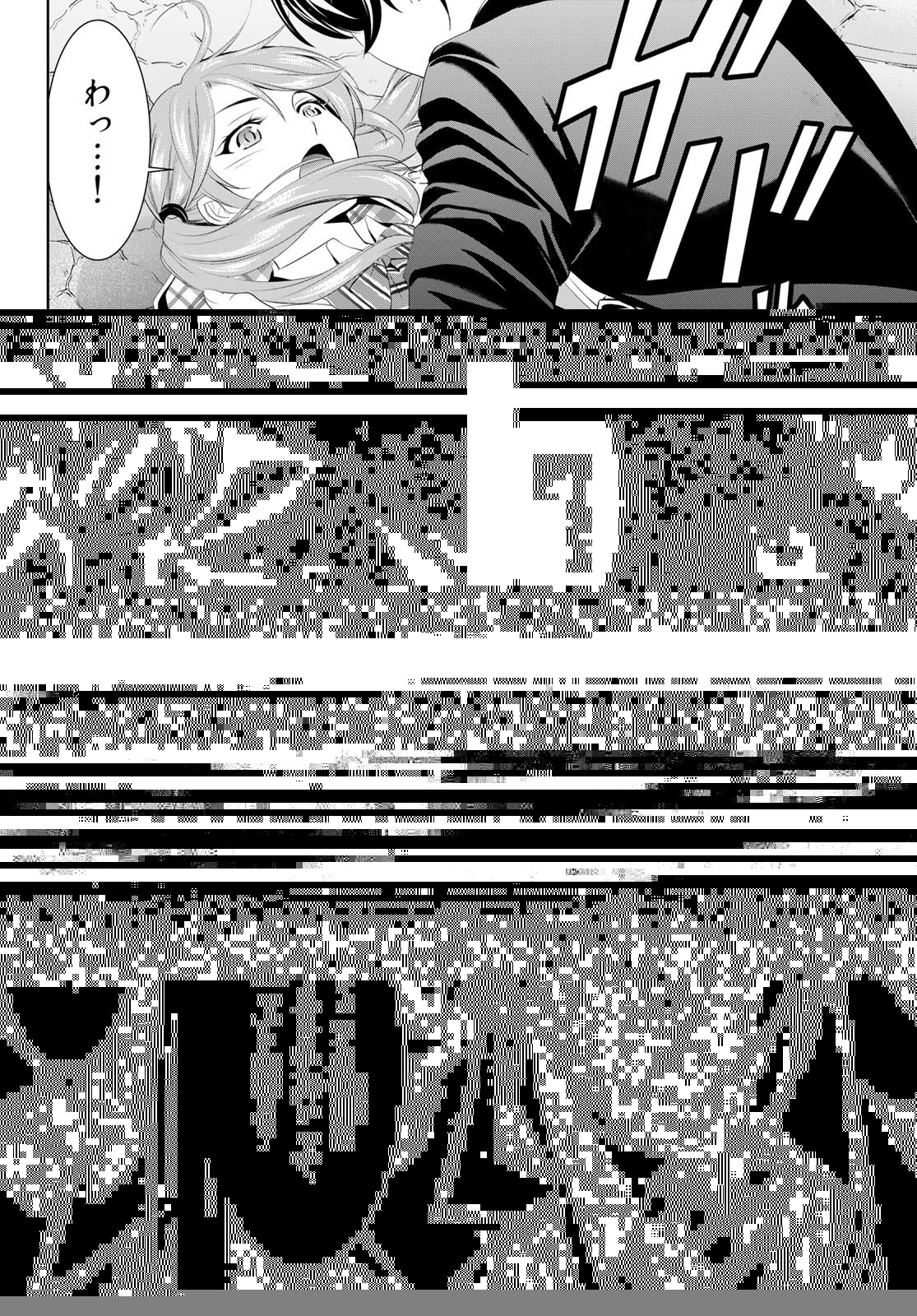 女神のカフェテラス 第80話 - 14