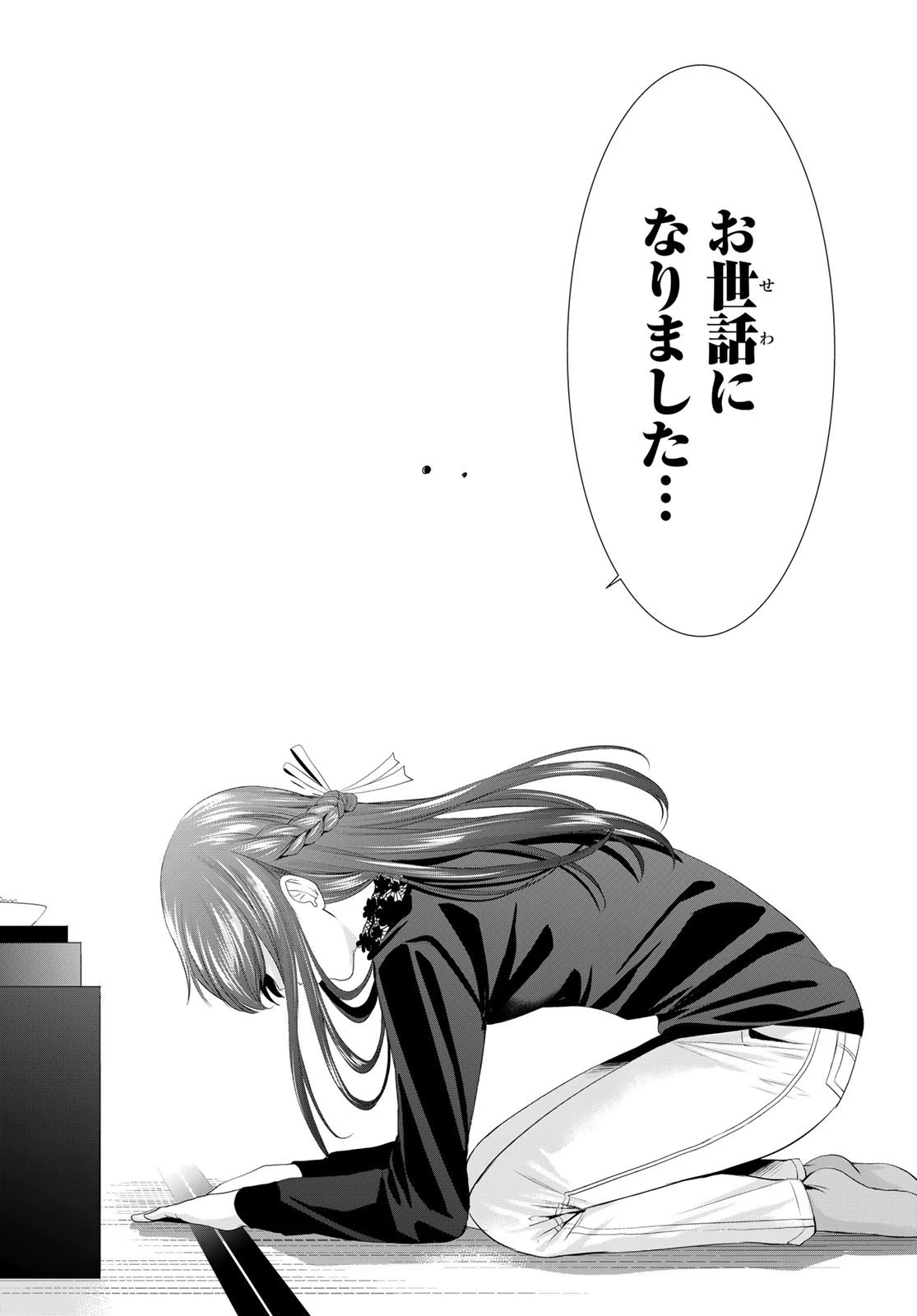 女神のカフェテラス 第88話 - 14