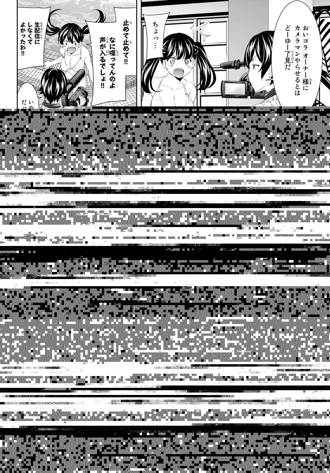 女神のカフェテラス 第102話 - 12