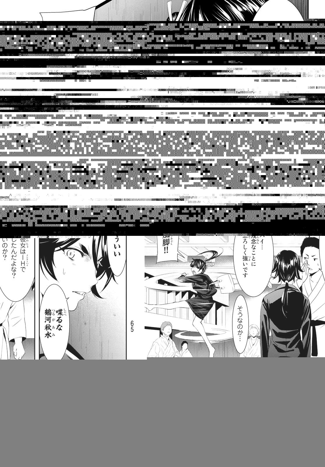 女神のカフェテラス 第105話 - 5