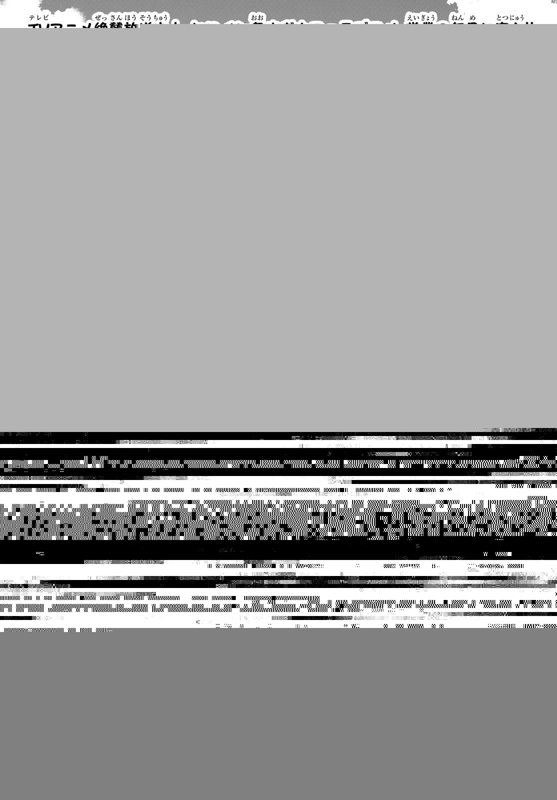 女神のカフェテラス 第106話 - 8