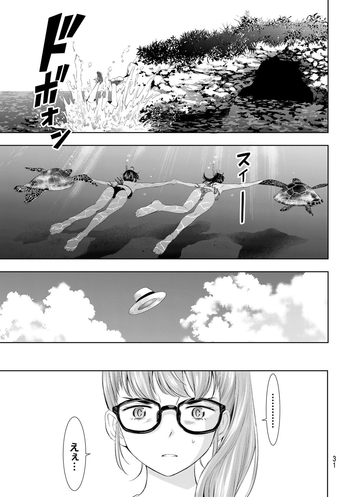 女神のカフェテラス 第108話 - 19