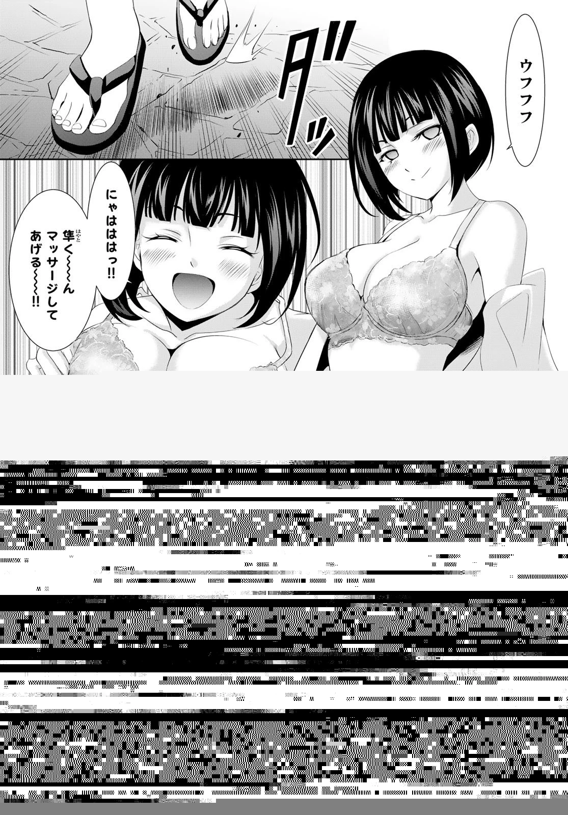 女神のカフェテラス 第110話 - 2