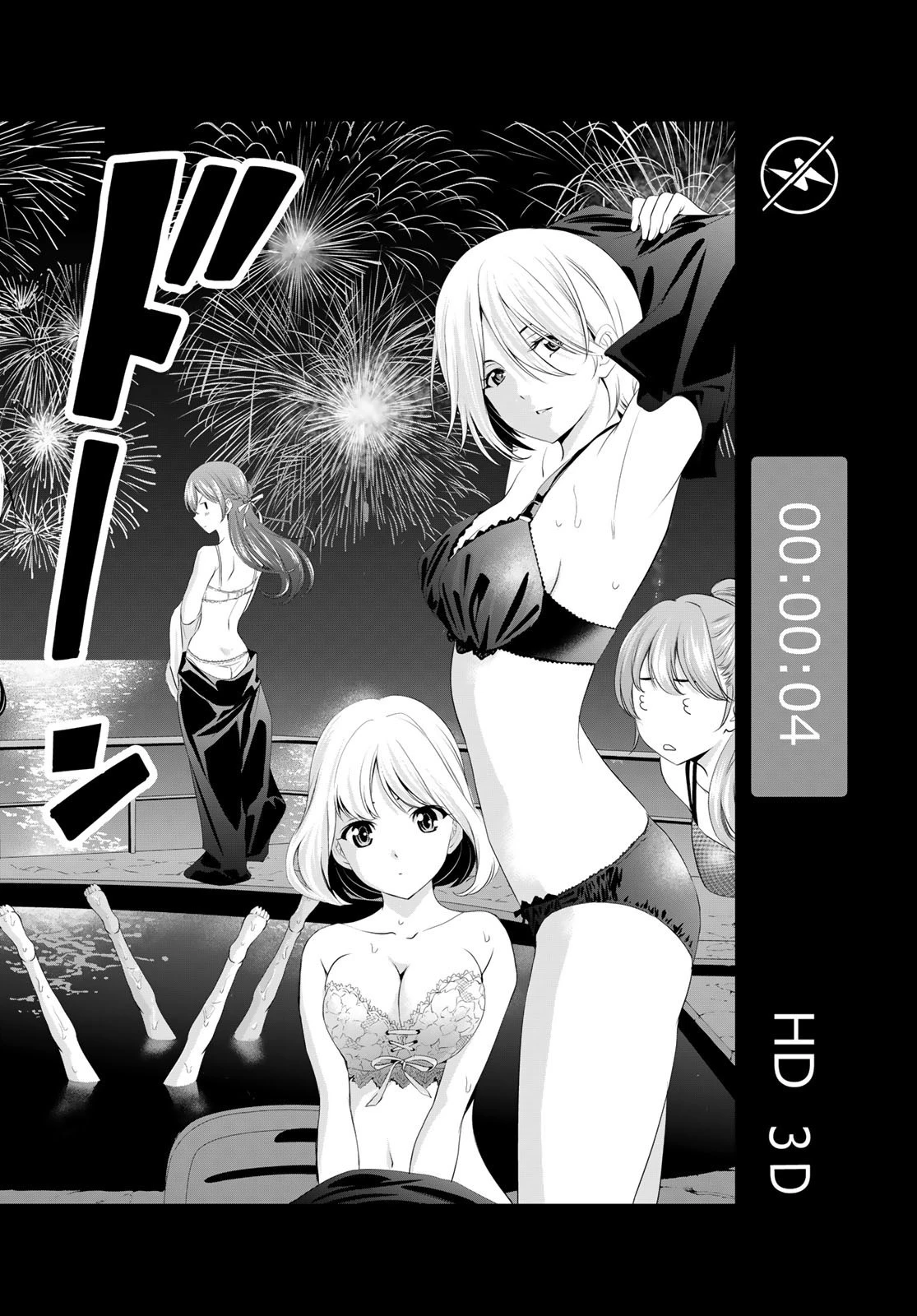 女神のカフェテラス 第110話 - 16