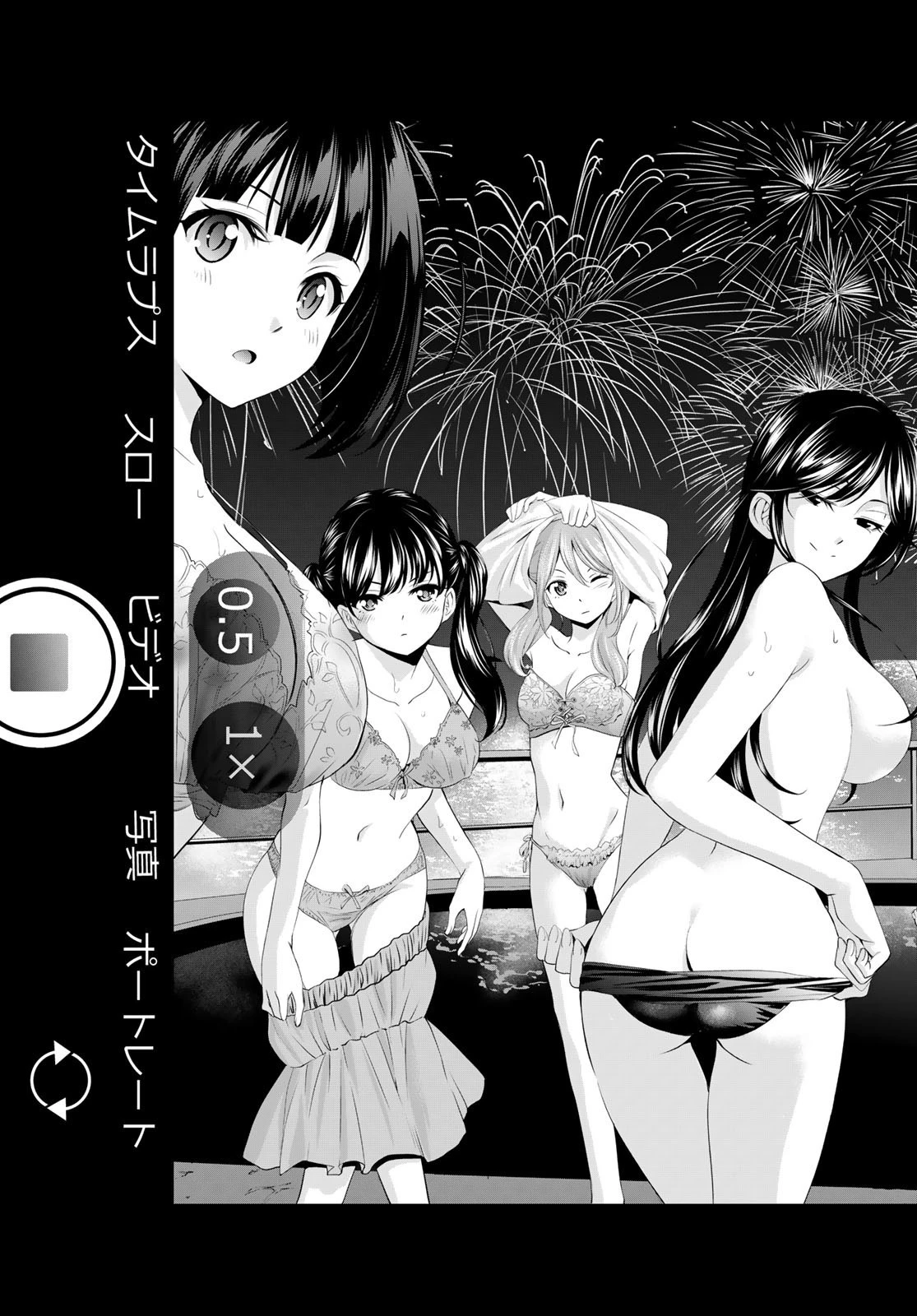 女神のカフェテラス 第110話 - 17