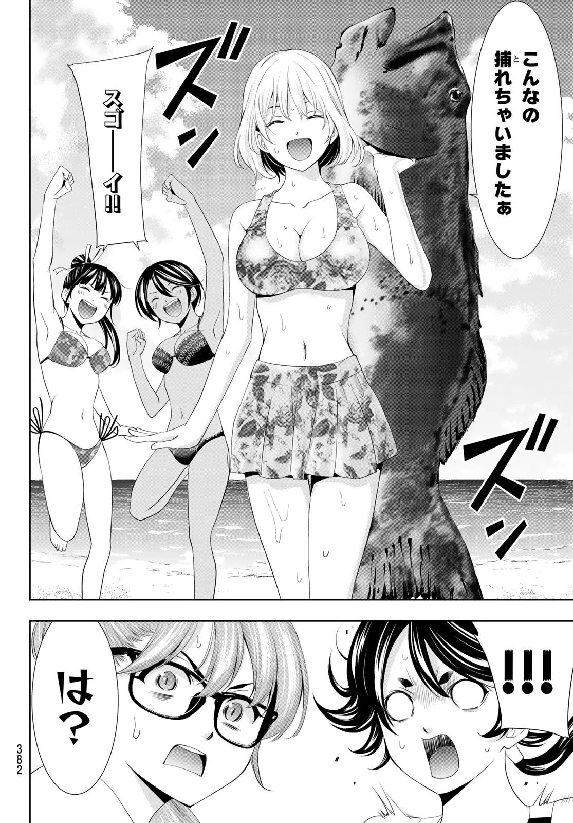 女神のカフェテラス 第114話 - 10